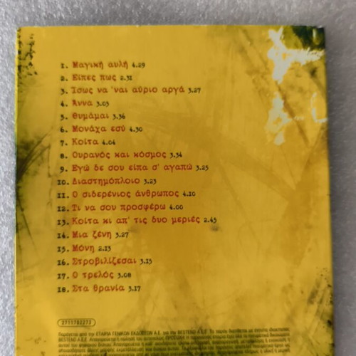 2002 GR Best Of CD new, pop