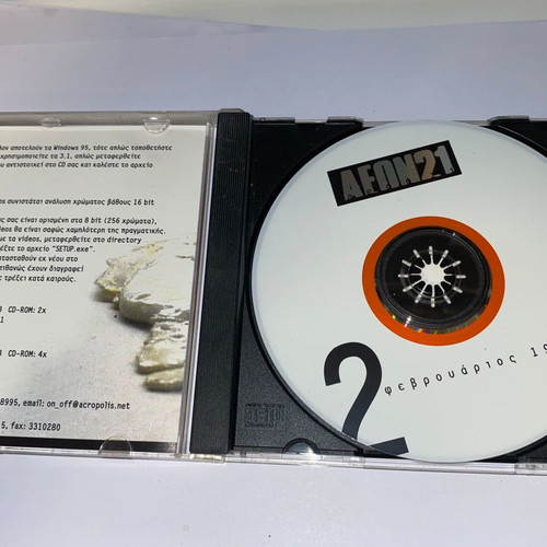 Rare collectible CD ROM No 2 from 01 magazine 1997 Brian Eno Savvina Giannatou