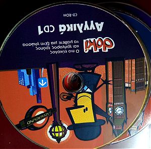 DOKI CD εκμαθησης αγγλικων 23CD