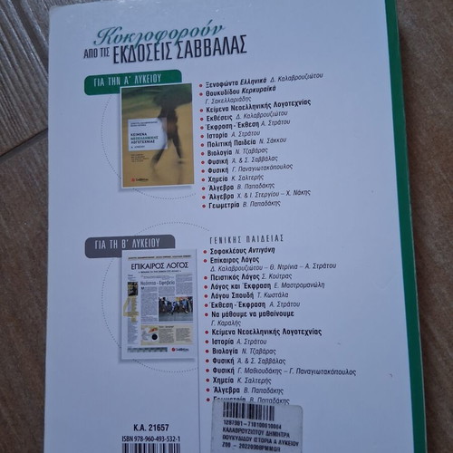 Thucydides Histories Book A Lyceum study guide