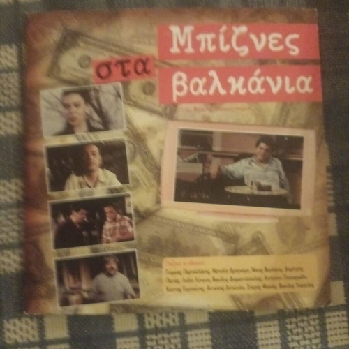 Foreign DVD movies like new with Greek subtitles