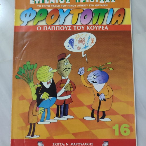 Froutopia 16 comic used in good condition