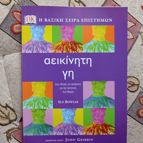 Aeikiniti Gi science book like new, Sue Bowler series
