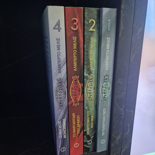 SOS Cryptozoo Books 1-4 by Alberto Melis like new, Greek