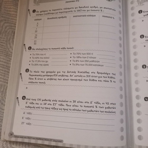 Writing Well in Math Tests Sixth Grade Schoolbook like new