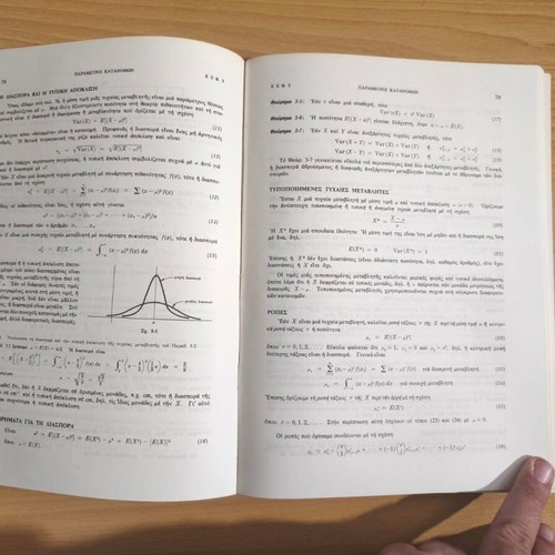Probability and Statistics book like new, theory with solved and unsolved problems