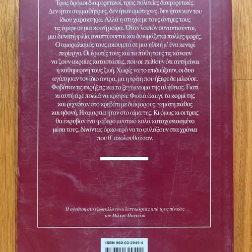 The Three Widows book like new