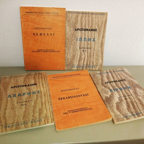 Aristophanes pack of 5 books like new, Fexi/Ladia editions