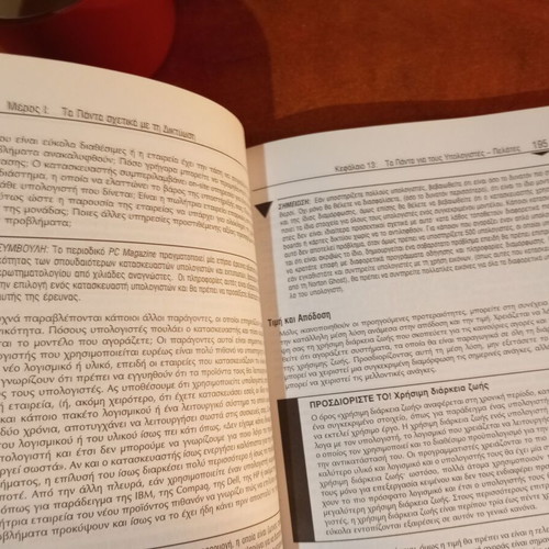 Guide to Networks used, practical reference book on networking technologies