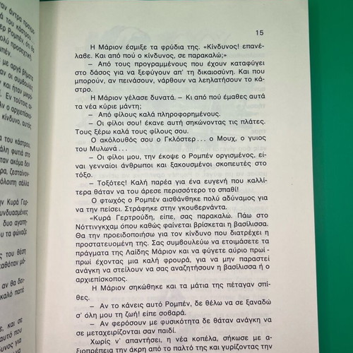 Book Robin of the Woods used in moderate condition