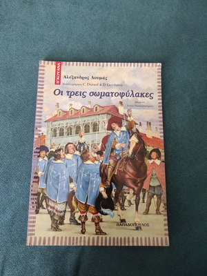 The Three Musketeers children's edition by Alexandre Dumas like new