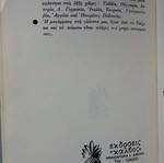 The Joke by Milan Kundera used book