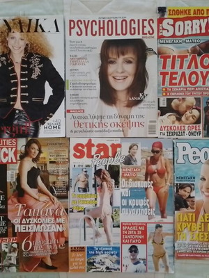 Πακέτο 10 παλιά ελληνικά περιοδικά