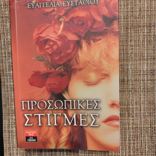 Personal Moments book like new
