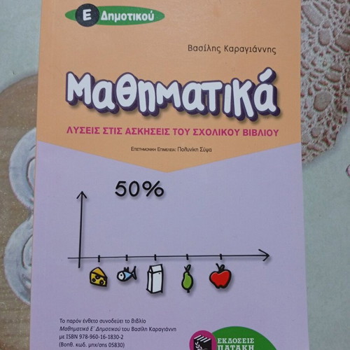 Book Lysari 5th Grade New