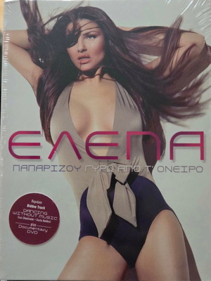 Helena Paparizou Gyro Apo TOneiro CD new, laiko