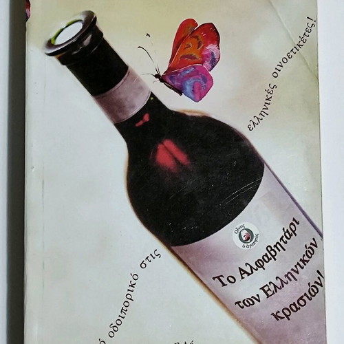 Cook Books, Pastry and Drink Books used