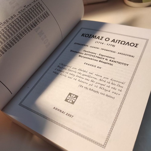 Kosmas o Aitolos theological essay like new by Mitr. Avgoustinos Kantiotis