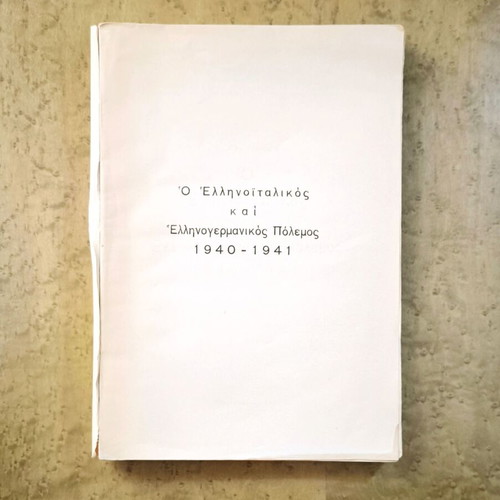 Greek-Italian and Greek-German War 1940-1941 book used, military history