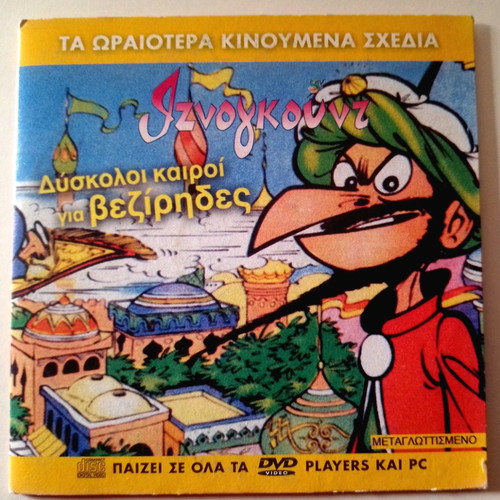 Iznogoud children's series DVD pack of 7 dubbed new