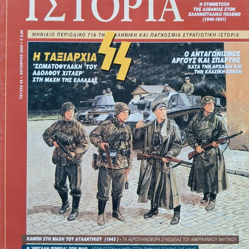 Stratiotiki Istoria 7 magazines and Megales Maches magazine new
