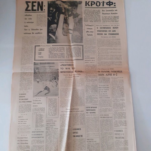 To Fos newspaper used 8 June 1974