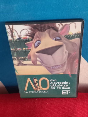 ΛΙΟ DVD μεταχειρισμένο, μεταγλωτισμένο κινούμενο σχέδιο