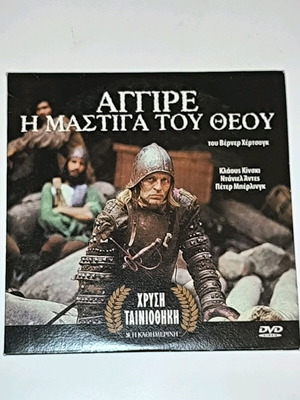 Aggire, The Scourge of God (1972) DVD like new