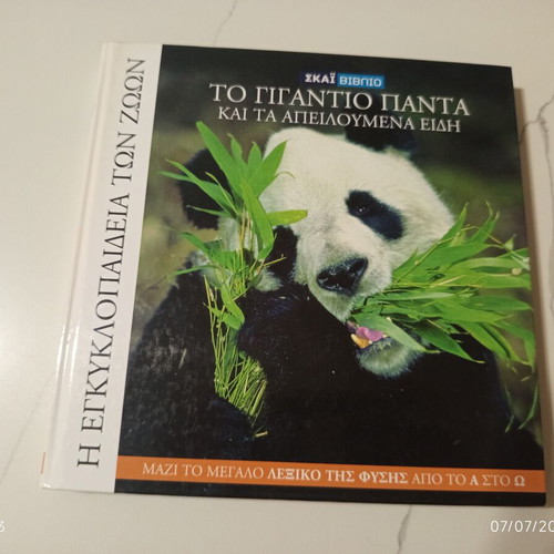 The Animal Encyclopedia Skai Book Volume 11 Used, Giant Panda and Endangered Species