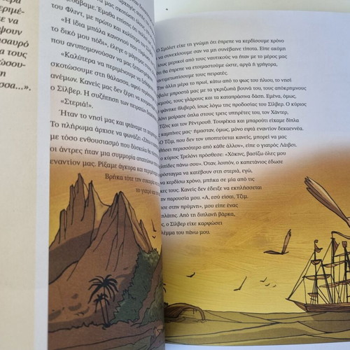 Treasure Island and Peter Pan book set by Robert Louis Stevenson and James Matthew Barrie