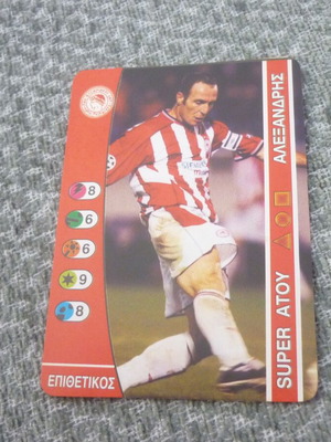 Alexandris Olympiakos football card Super Atou Pegasus 2003 like new
