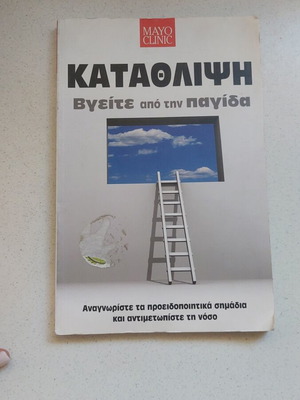 Mayo Clinic Depression book
