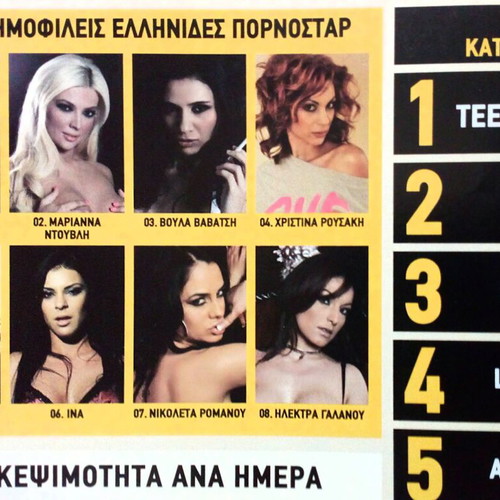 Greek Pornstar Magazine Mykonos vintage edition like new