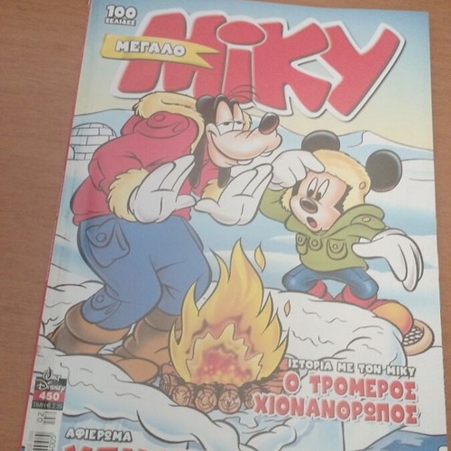 Megalo Miky No 450 comic used