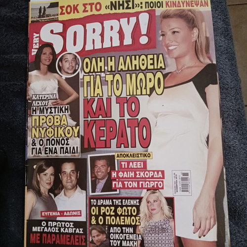 Magazine Anna Vissi Sakis Rouvas Antonis Remos issue 365 2010 like new