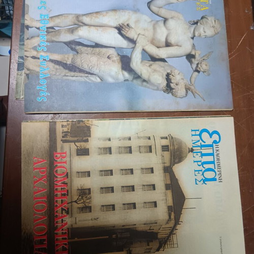 Magazine pack used, 4 editions of Kathimerini newspaper