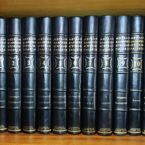 Great Greek Encyclopedia rare edition 28 volumes like new