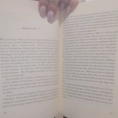 Oneira Apo Metaxi used, Litsa Psarafti, Patakis editions