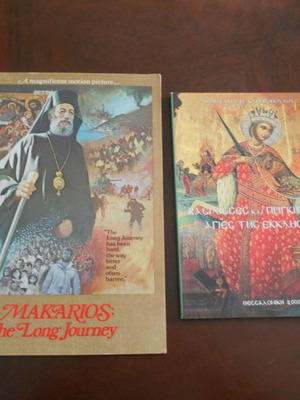 Books Queens and Princesses Holy of the Church used, 2 pieces, Makarios foreign language