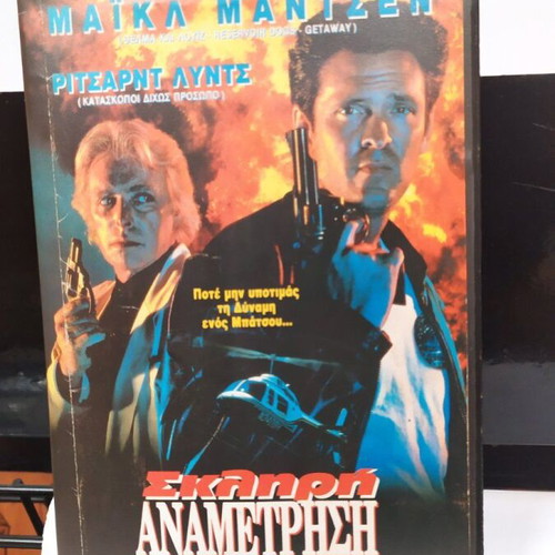 Inside Edge 1992 VHS like new with Greek subtitles