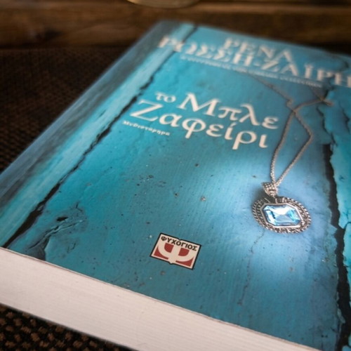 Book To Mple Zafeiri by Rena Rossi Zairi new