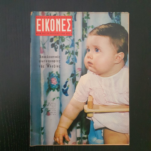 Eikones magazine issue 547 1966 used