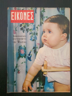 Eikones magazine issue 547 1966 used