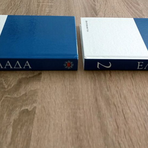 Greece 7 volumes like new, Papyrus editions