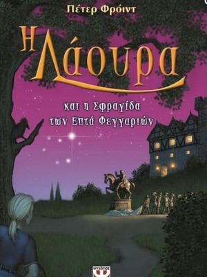 βιβλιο εφηβικο