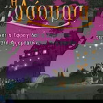  βιβλιο εφηβικο
