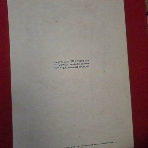 The Italian Attack Against Greece book used, history