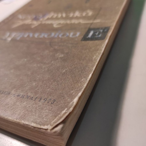 Neoellinika Anagnosmata E Gymnasiou used, 1973 edition