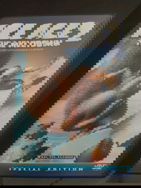 Ταινία DVD Ice Age 2 ( η εποχή των παγετωνων) special edition