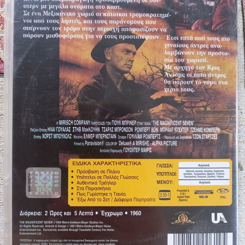 The Magnificent Seven DVD used with subtitles, action adventure drama